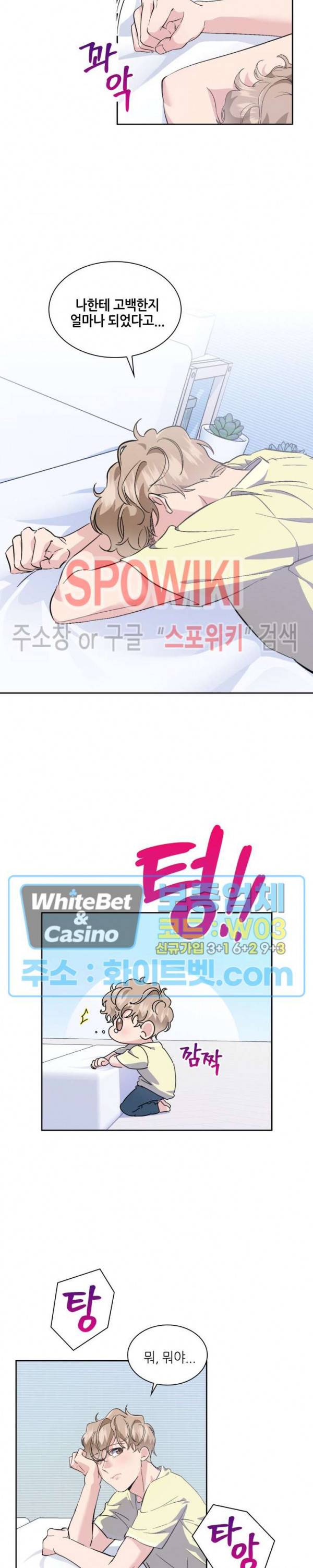 리허설 18화 4