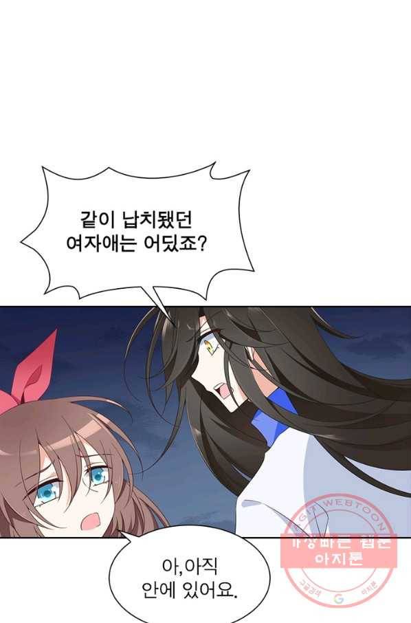 인생 3회차 스승님 43화 8