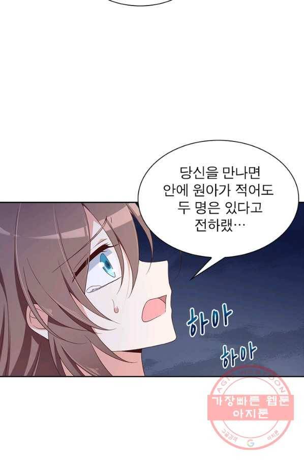 인생 3회차 스승님 43화 9