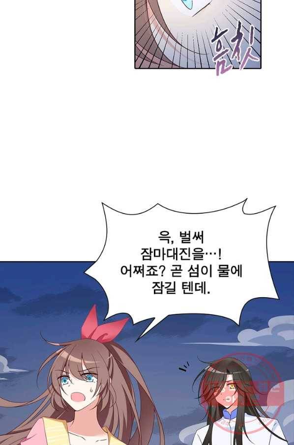 인생 3회차 스승님 43화 11