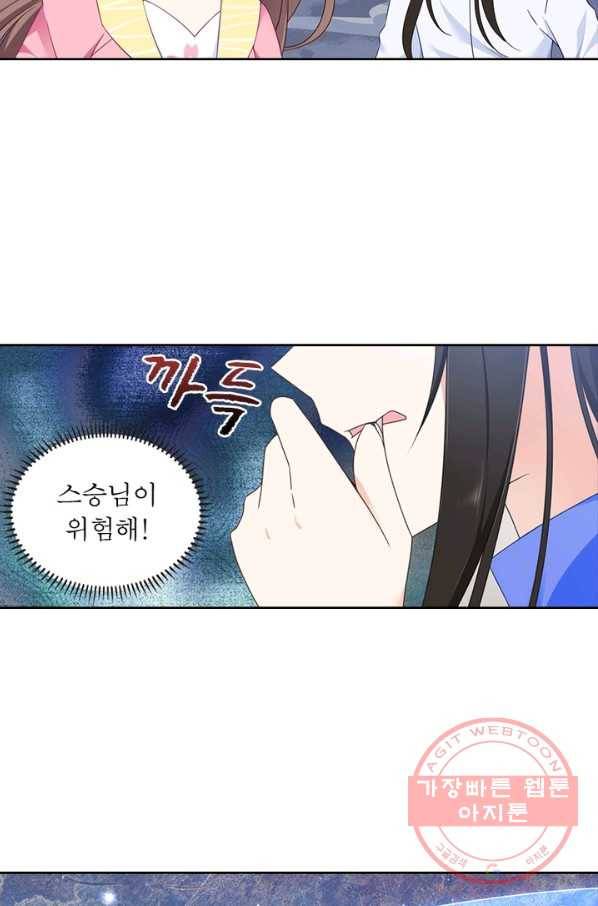 인생 3회차 스승님 43화 12