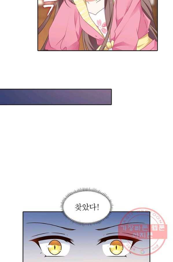 인생 3회차 스승님 43화 16