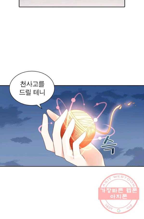인생 3회차 스승님 43화 17