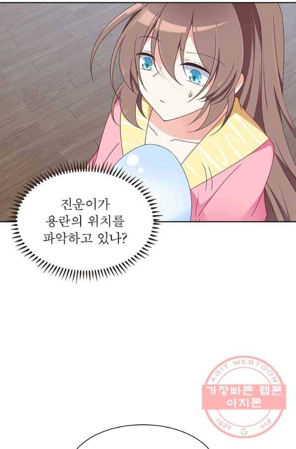 인생 3회차 스승님 43화 20
