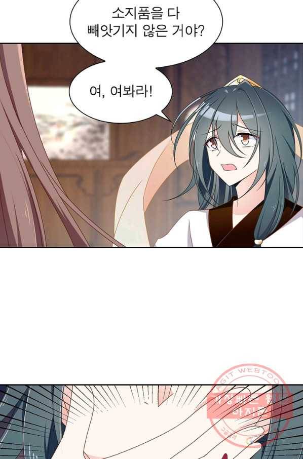 인생 3회차 스승님 43화 21