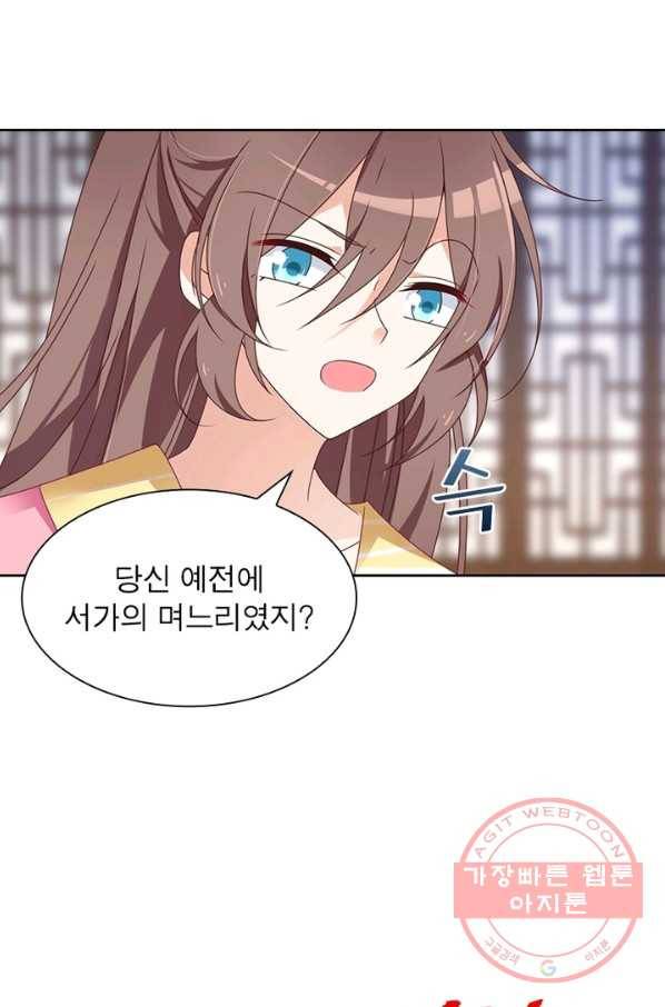 인생 3회차 스승님 43화 25