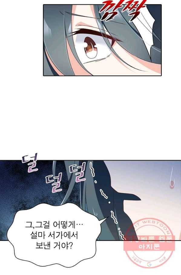 인생 3회차 스승님 43화 26