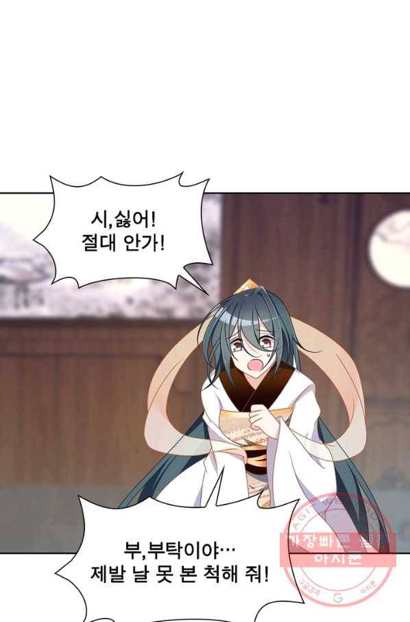 인생 3회차 스승님 43화 27