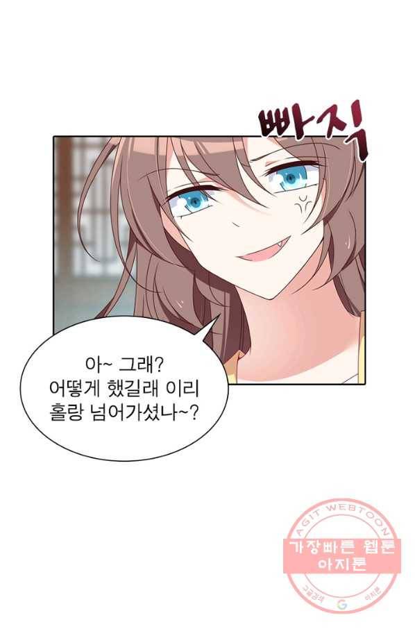 인생 3회차 스승님 43화 30
