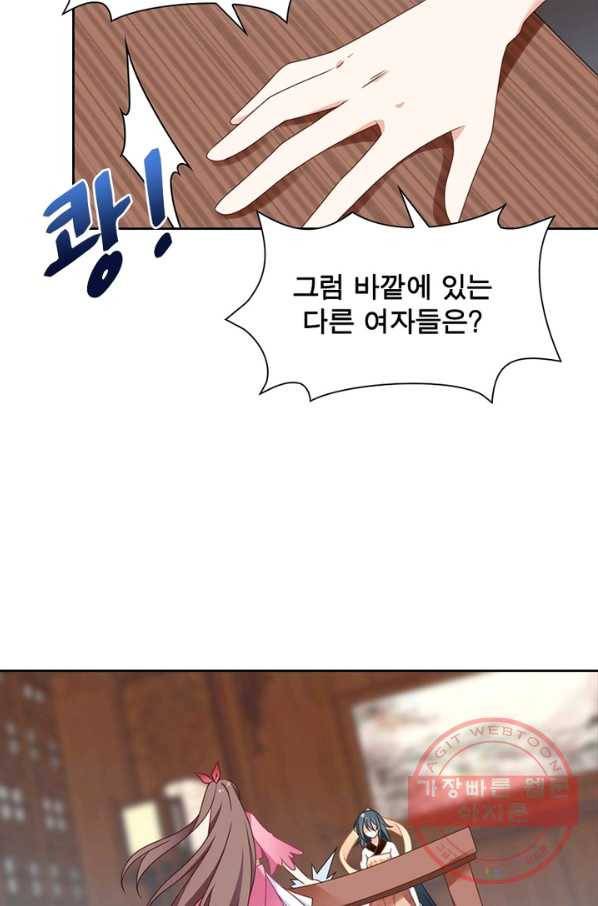 인생 3회차 스승님 43화 32