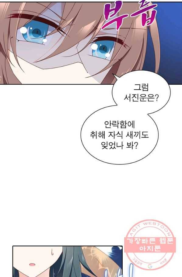 인생 3회차 스승님 43화 36