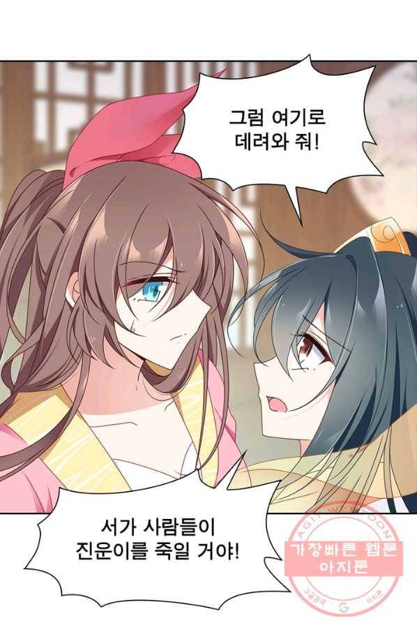 인생 3회차 스승님 43화 39