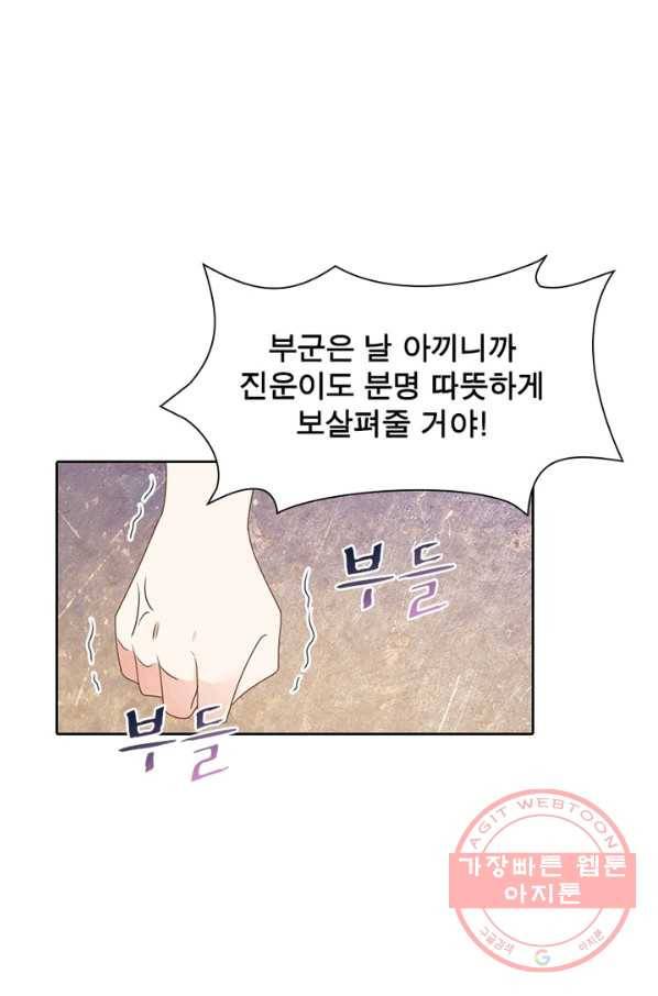 인생 3회차 스승님 43화 40
