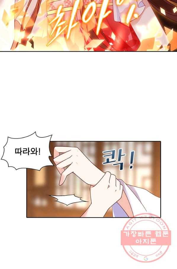 인생 3회차 스승님 43화 45