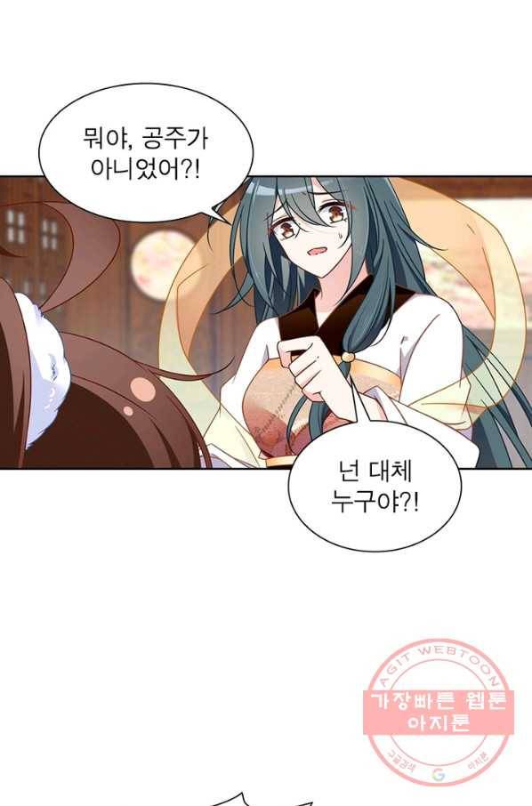 인생 3회차 스승님 43화 46