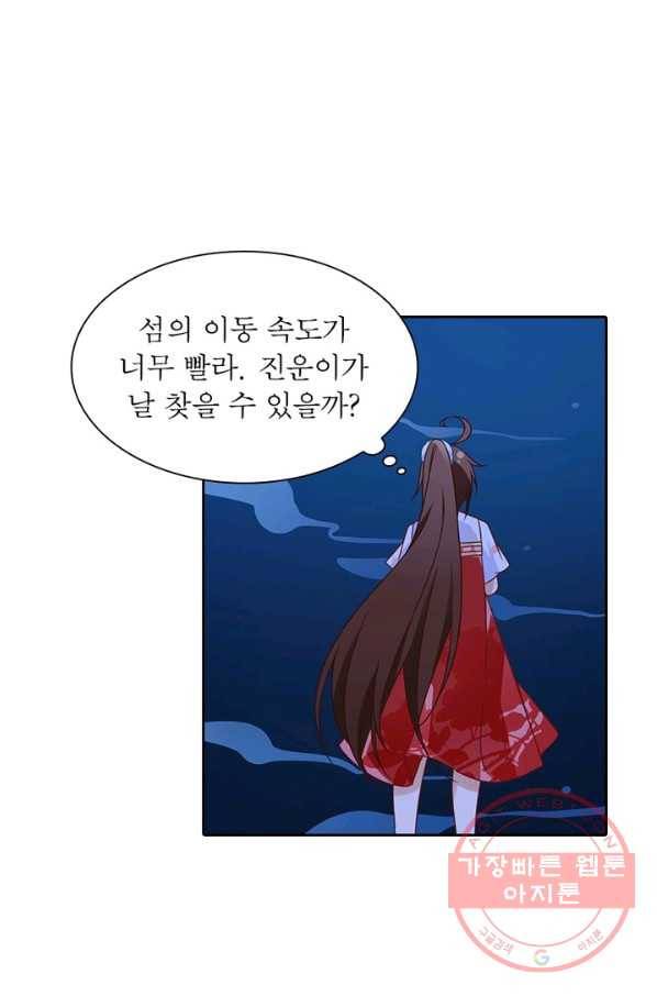 인생 3회차 스승님 43화 51