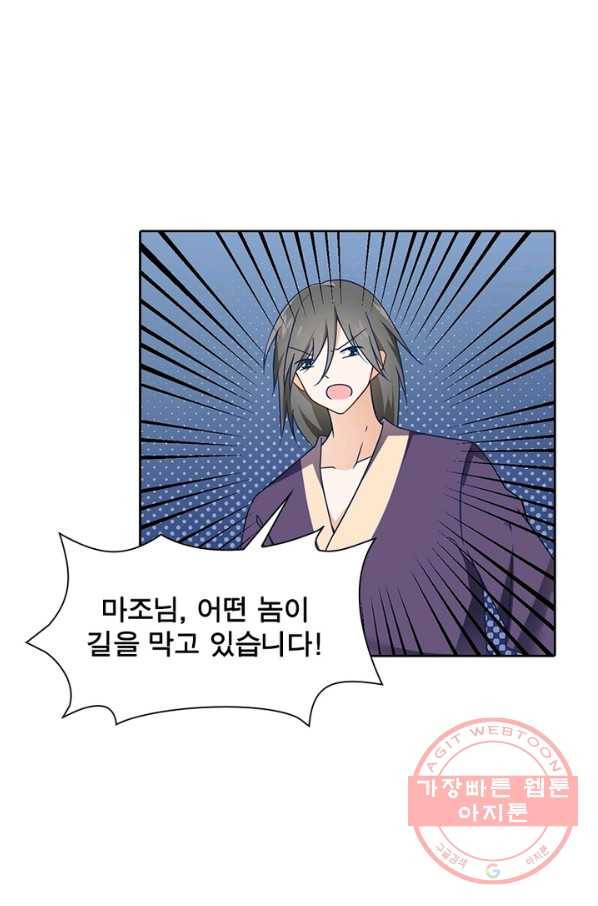 인생 3회차 스승님 43화 54