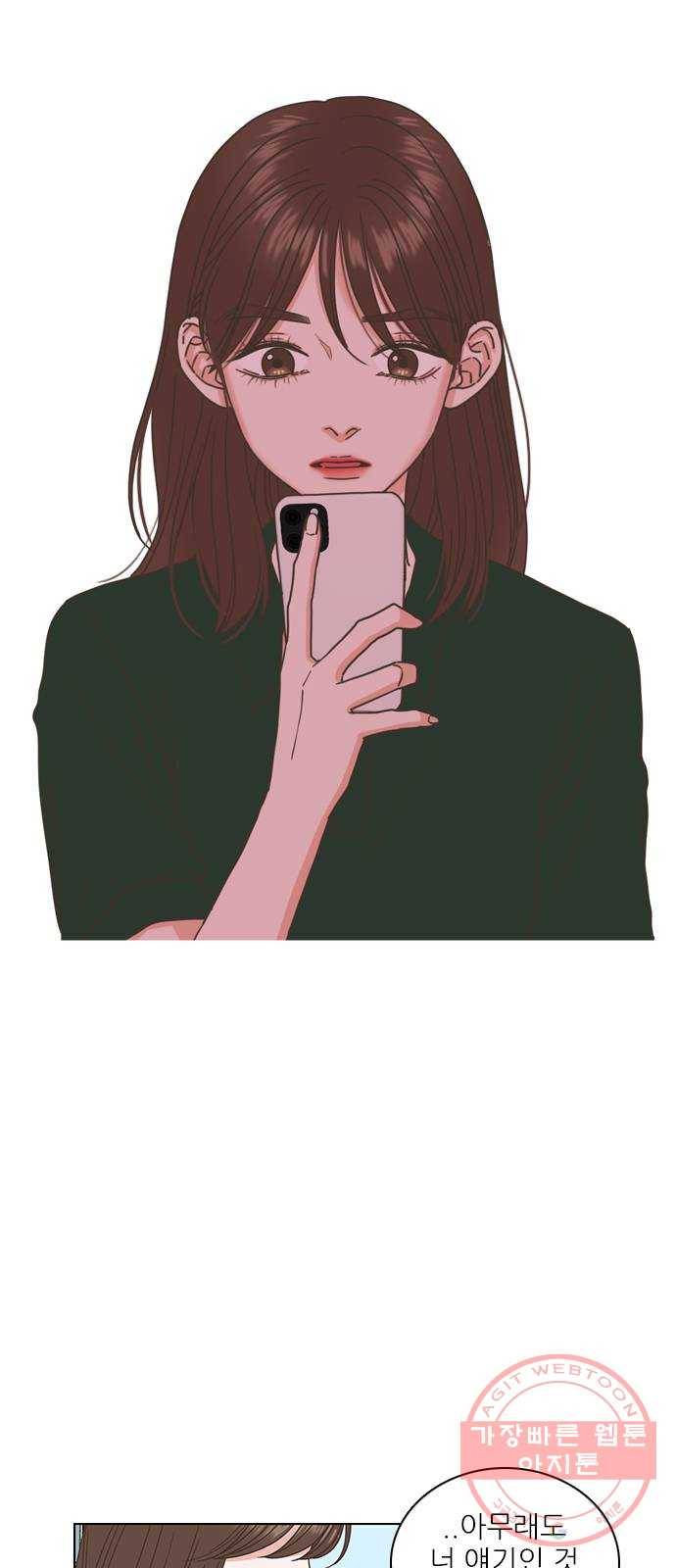좋은데 어떡해 34화 2