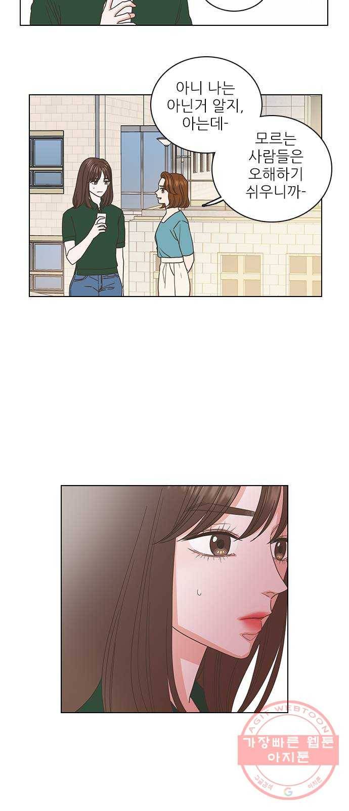 좋은데 어떡해 34화 4