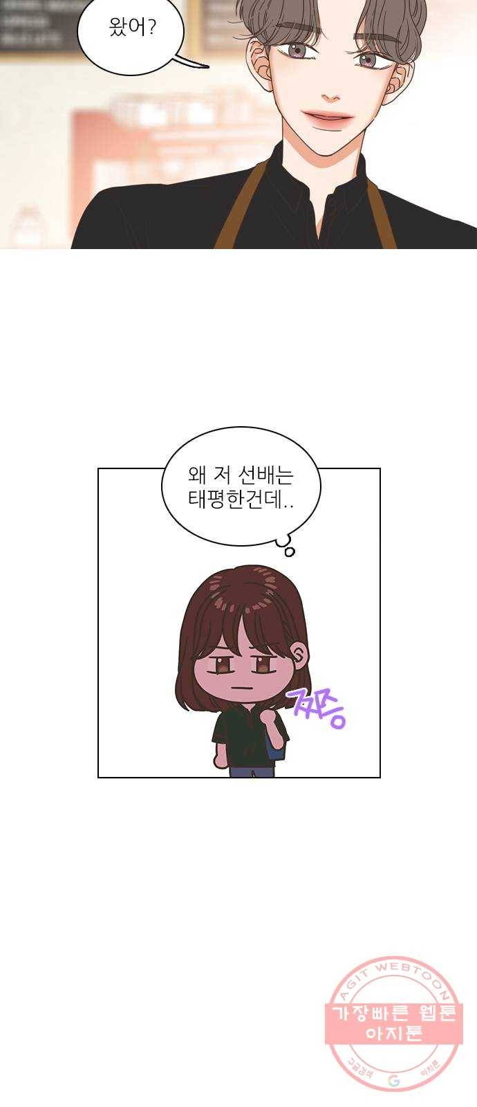 좋은데 어떡해 34화 8