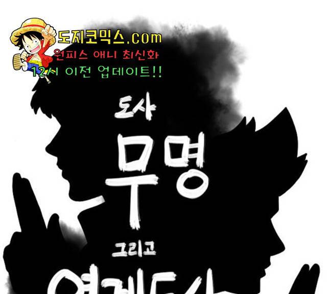 도사 가온 2.5부 9화 1