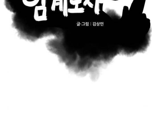 도사 가온 2.5부 9화 2