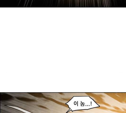 도사 가온 2.5부 9화 7