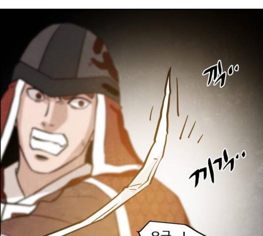 도사 가온 2.5부 9화 13