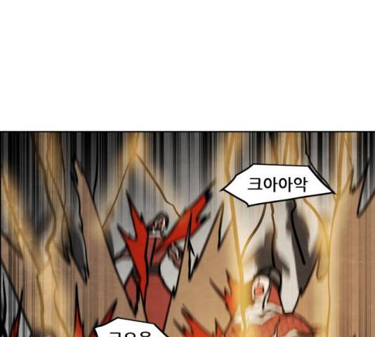 도사 가온 2.5부 9화 21