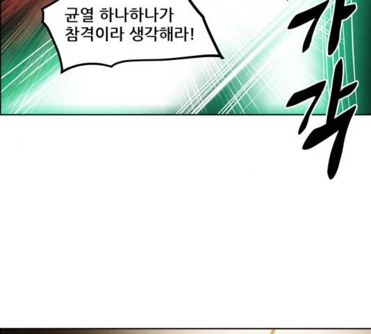 도사 가온 2.5부 9화 24