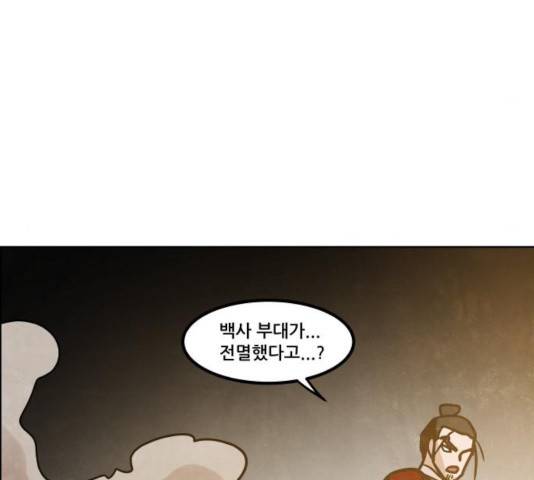 도사 가온 2.5부 9화 41