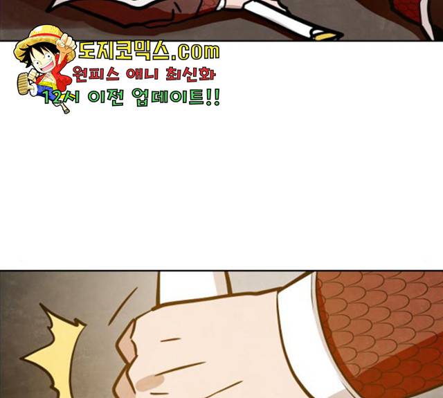 도사 가온 2.5부 9화 43