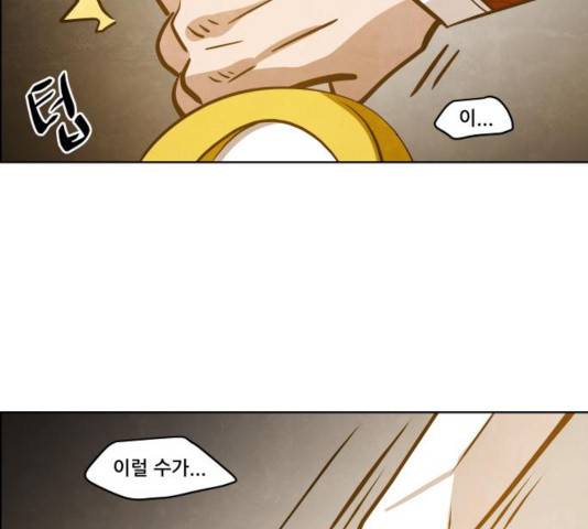 도사 가온 2.5부 9화 44