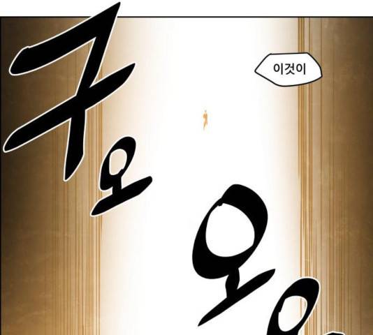 도사 가온 2.5부 9화 47