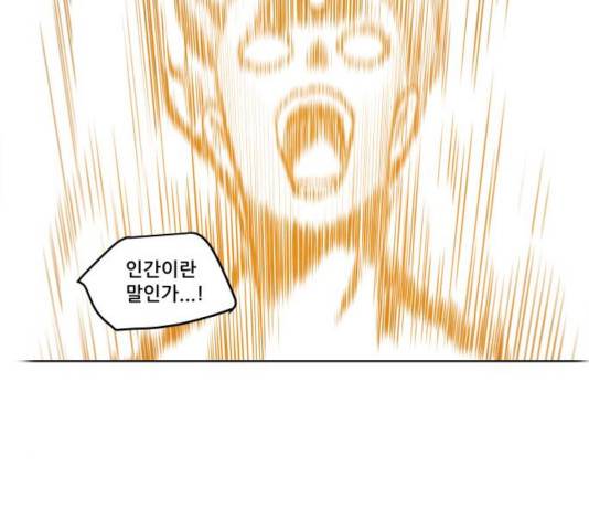 도사 가온 2.5부 9화 50