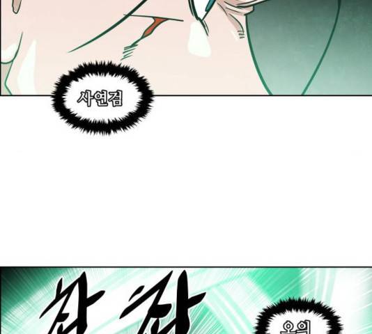 도사 가온 2.5부 9화 53