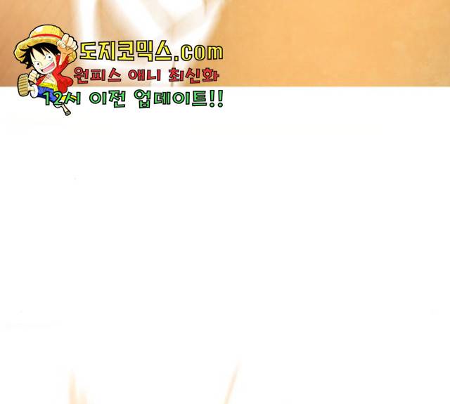도사 가온 2.5부 9화 74