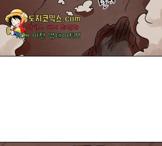 도사 가온 2.5부 9화 85
