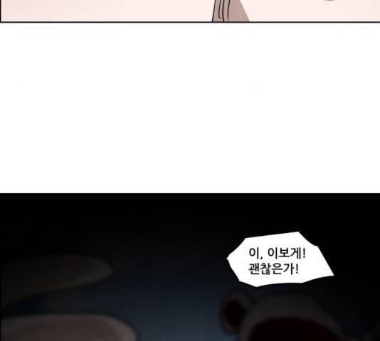 도사 가온 2.5부 9화 88