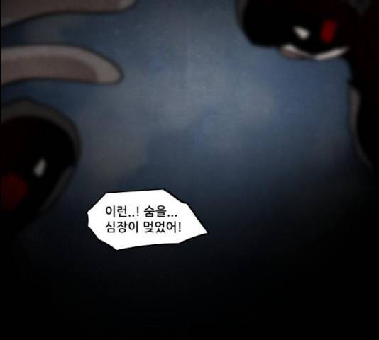 도사 가온 2.5부 9화 89