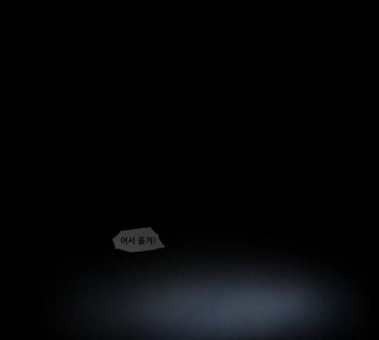 도사 가온 2.5부 9화 90