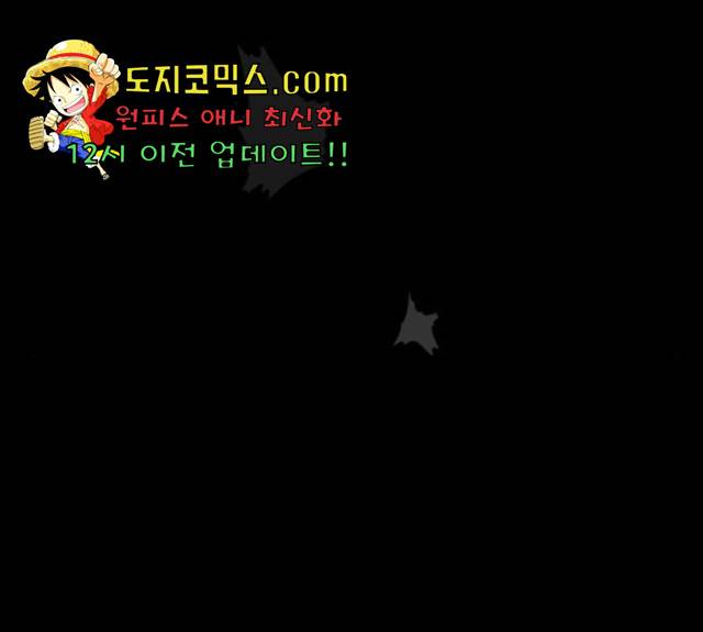 도사 가온 2.5부 9화 93