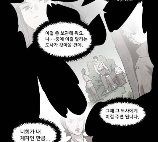 도사 가온 2.5부 9화 96