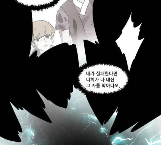 도사 가온 2.5부 9화 97
