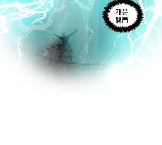 도사 가온 2.5부 9화 99