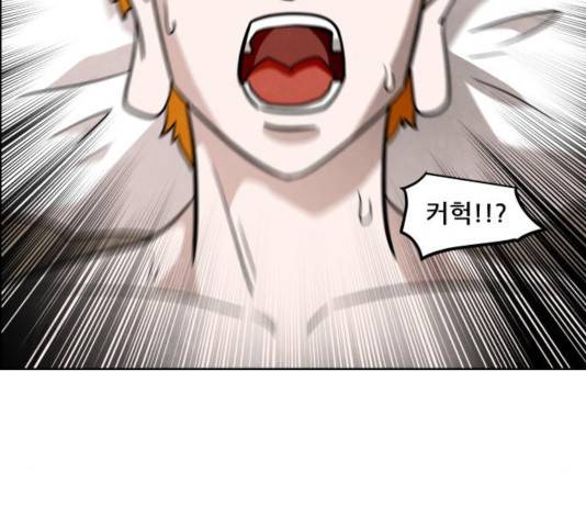 도사 가온 2.5부 9화 101