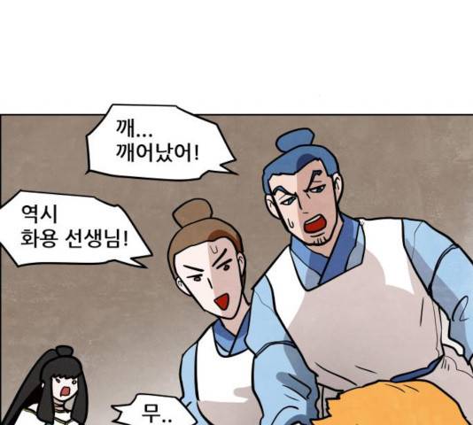 도사 가온 2.5부 9화 102