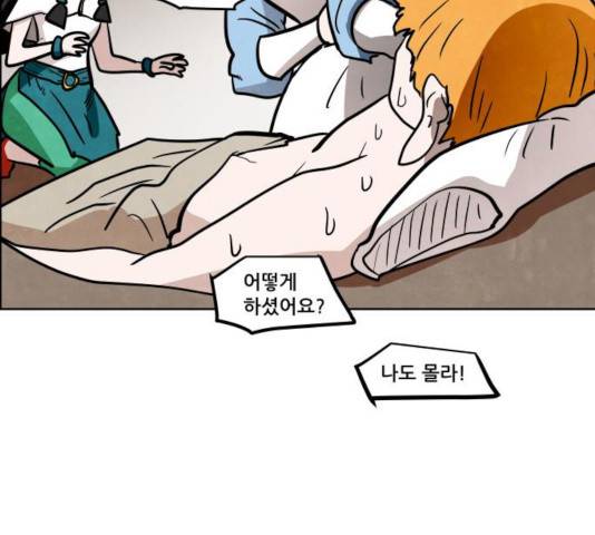 도사 가온 2.5부 9화 103