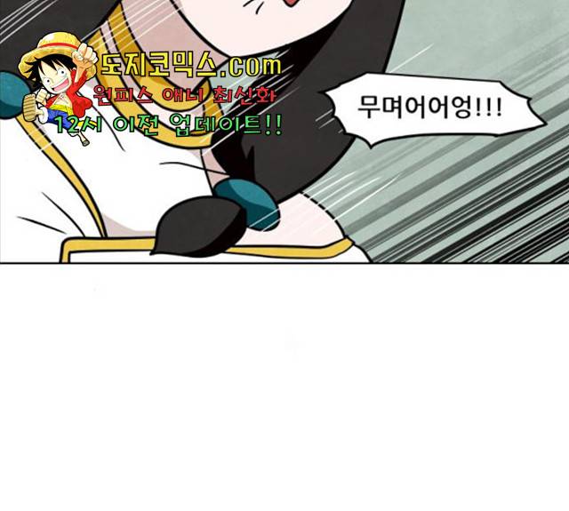 도사 가온 2.5부 9화 105