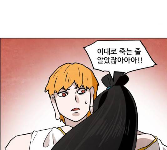 도사 가온 2.5부 9화 106